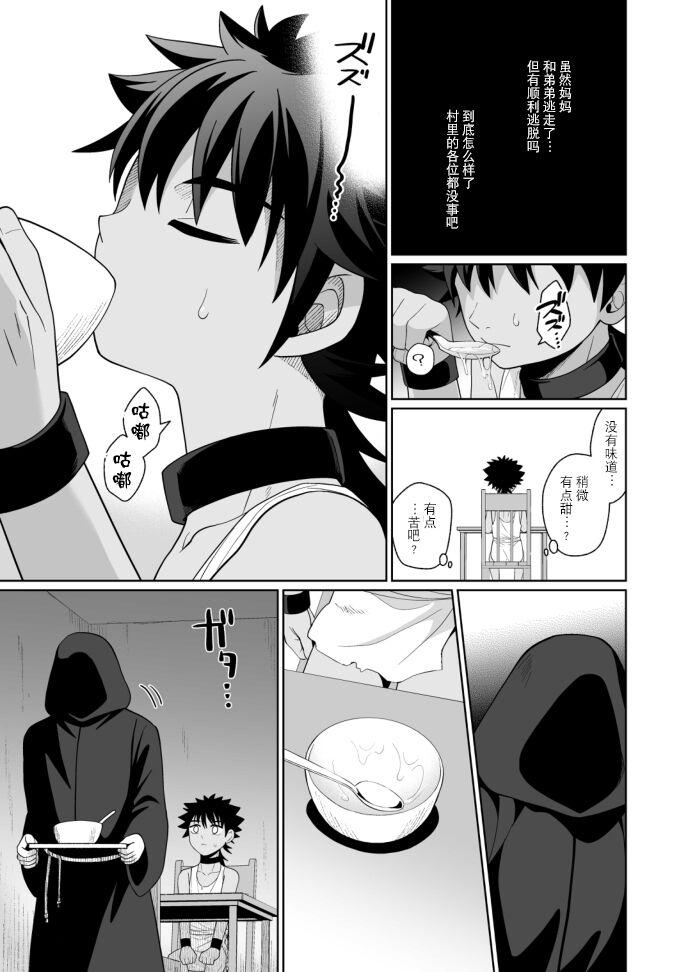 Gay Medical Jakyou no Shokushu, Jutai no Gi - Original Madura - Page 5