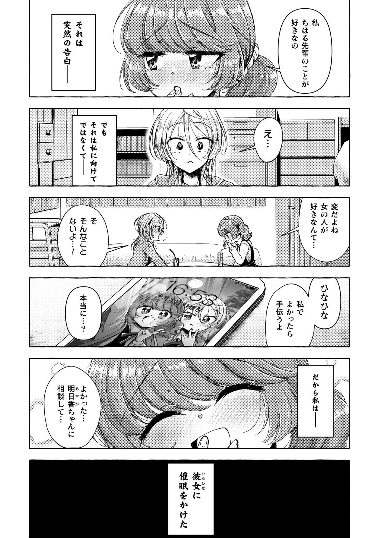 二次元コミックマガジン 百合催眠Vol.1 62