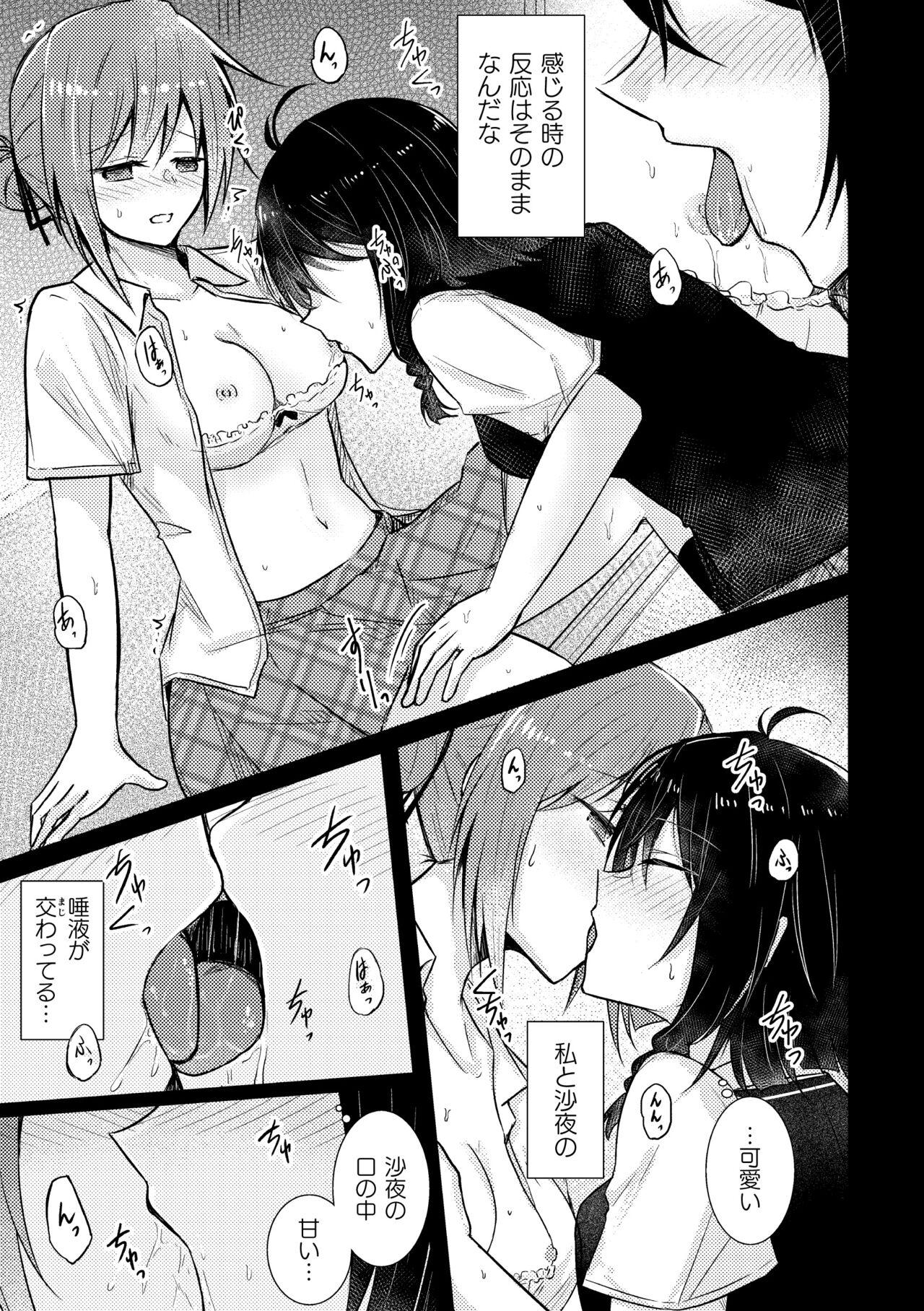 Story 二次元コミックマガジン 百合催眠Vol.1 Lesbian Porn - Page 7