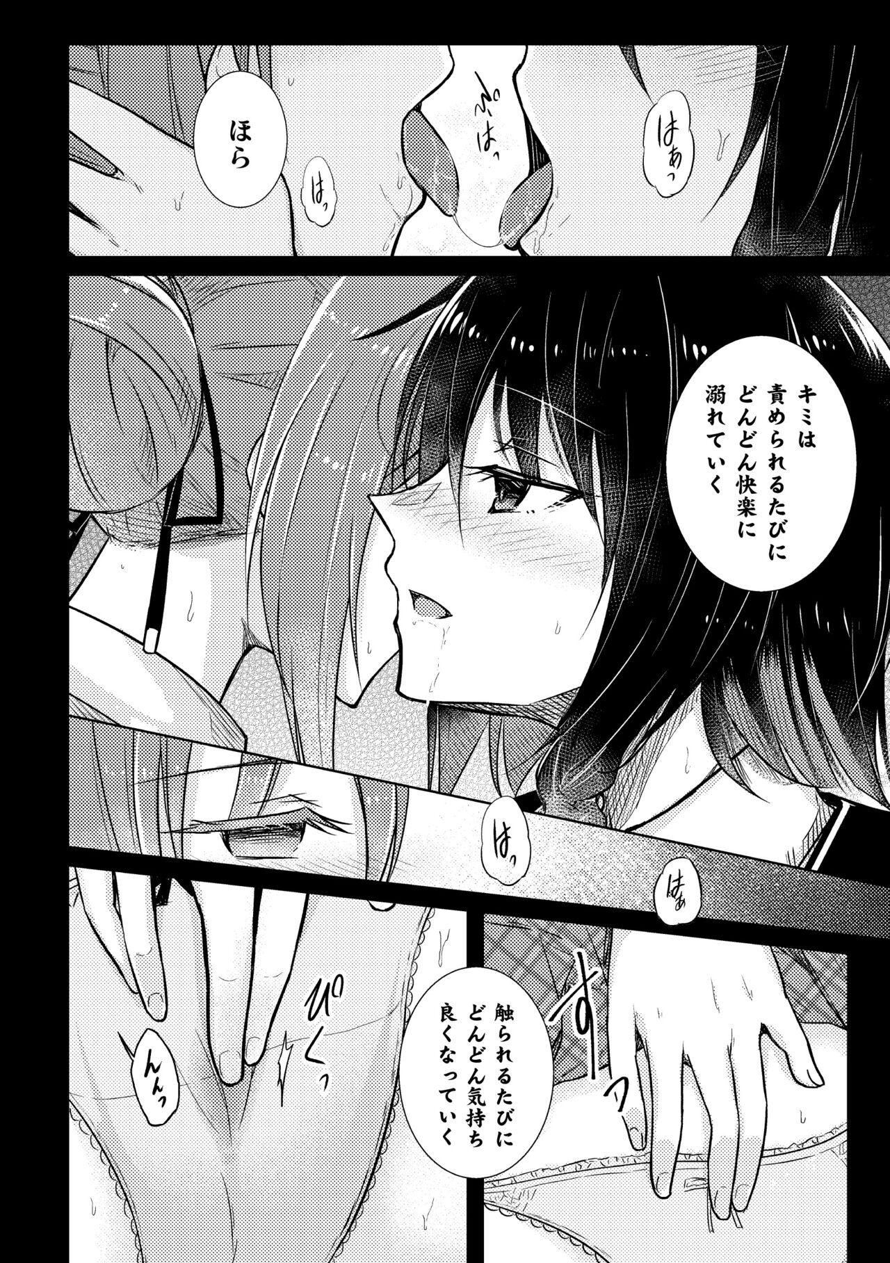 Story 二次元コミックマガジン 百合催眠Vol.1 Lesbian Porn - Page 8