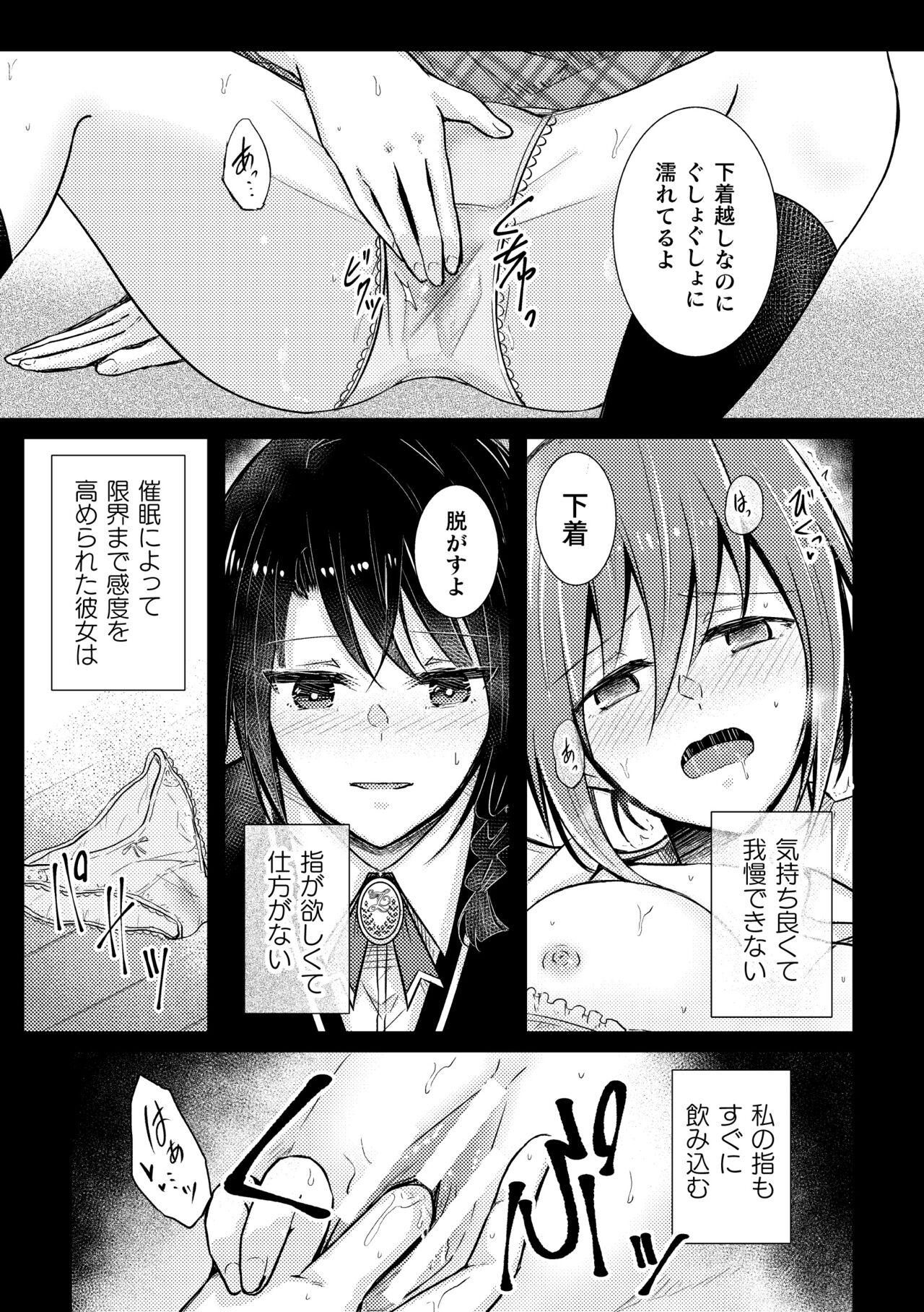 Story 二次元コミックマガジン 百合催眠Vol.1 Lesbian Porn - Page 9