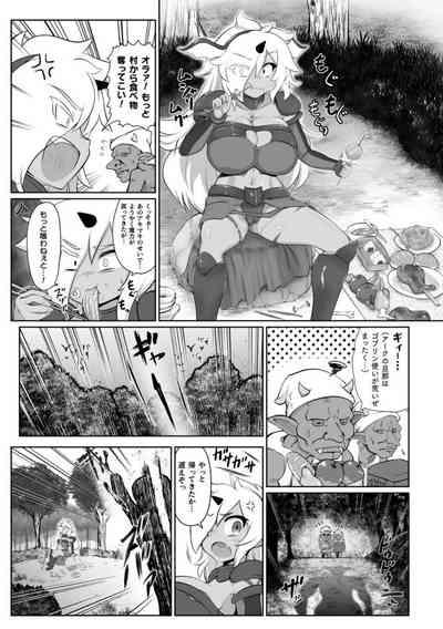 Humiliation Saikyou Sakusei Densetsu Akine Makine Ch. 3  Monster 5