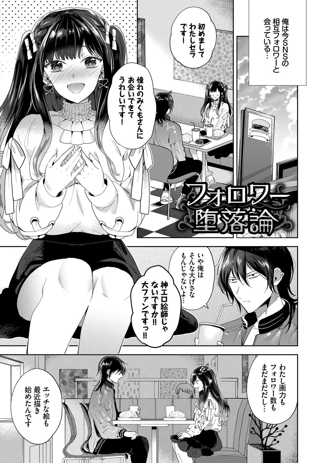 Taiwan Toge Massages - Page 4