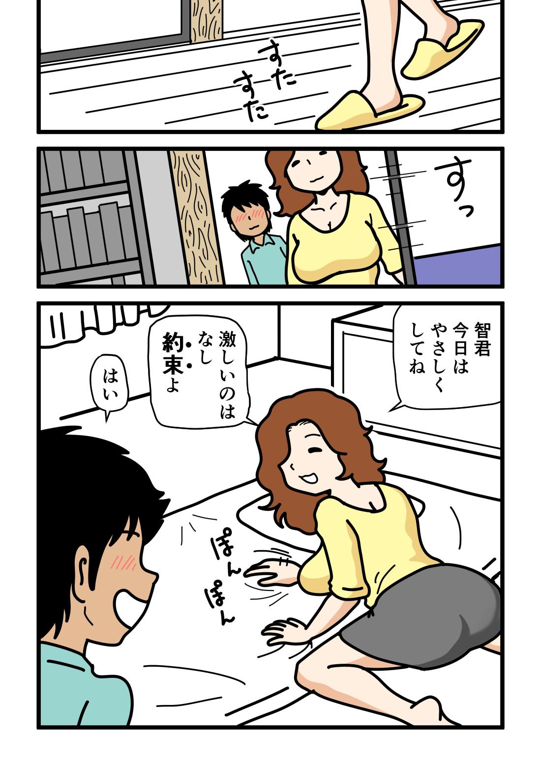 Teenfuns [Kurozume Fuuta] Mob-kao no Koushoku Danchizuma-tachi 2 Akogare no Hitozuma Yuriko-san - Original Gloryholes - Page 11