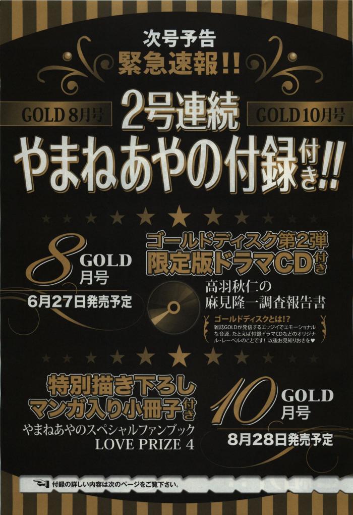 BE・BOY GOLD 2009-06 560