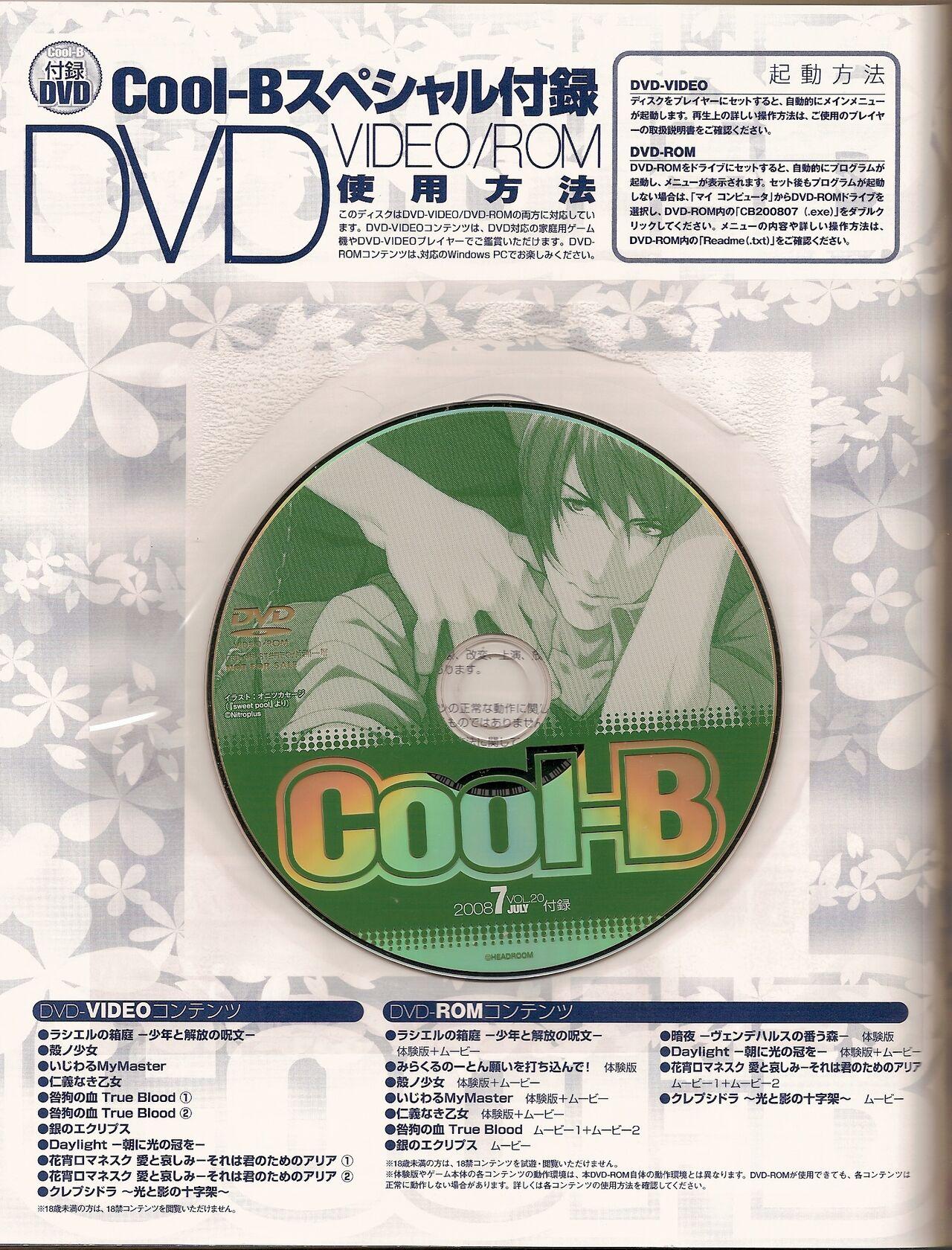 Cool-B Vol.20 2008-07 126