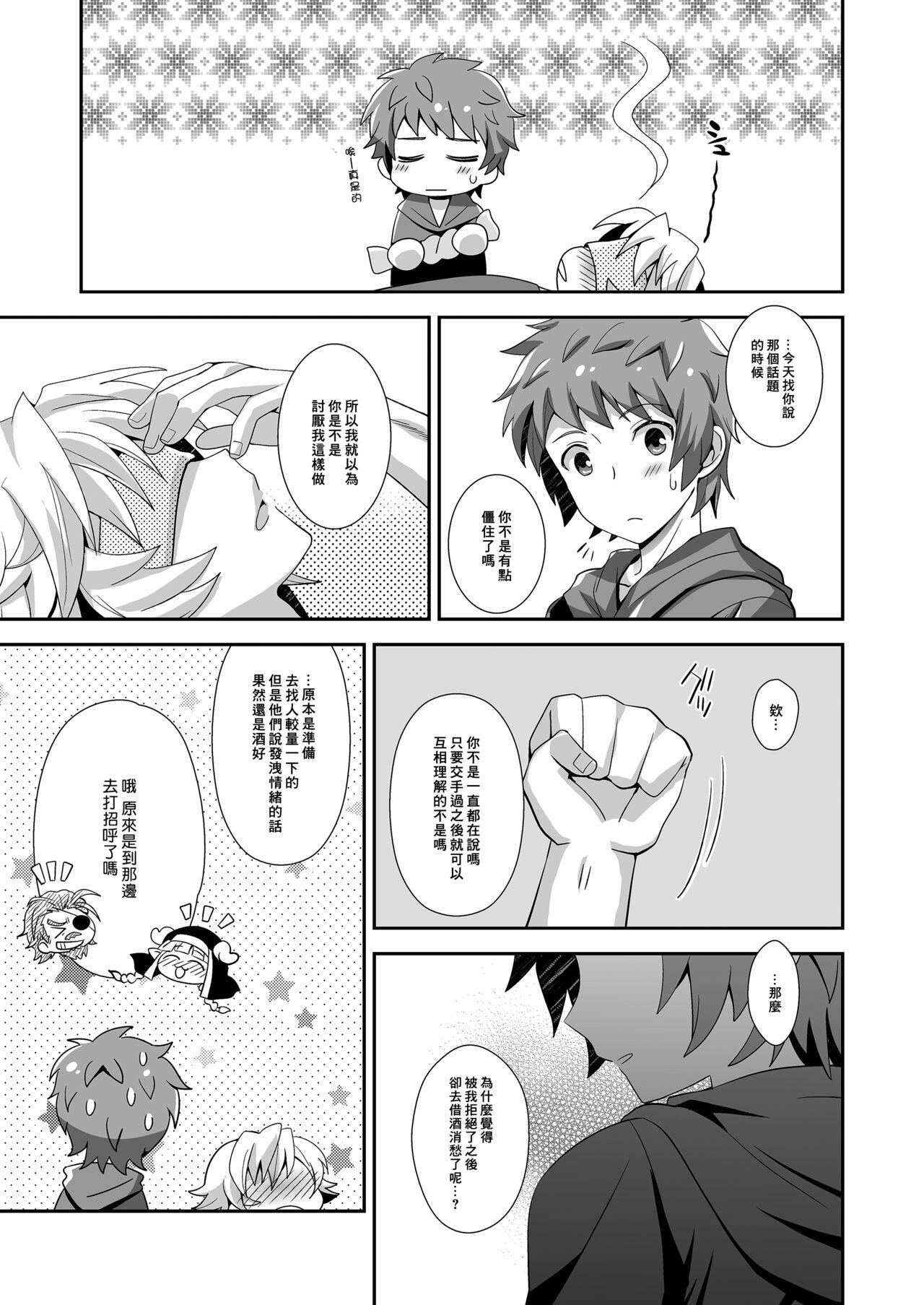 Gostoso Hibike! Blast Knuckle!! - Granblue fantasy Roughsex - Page 10