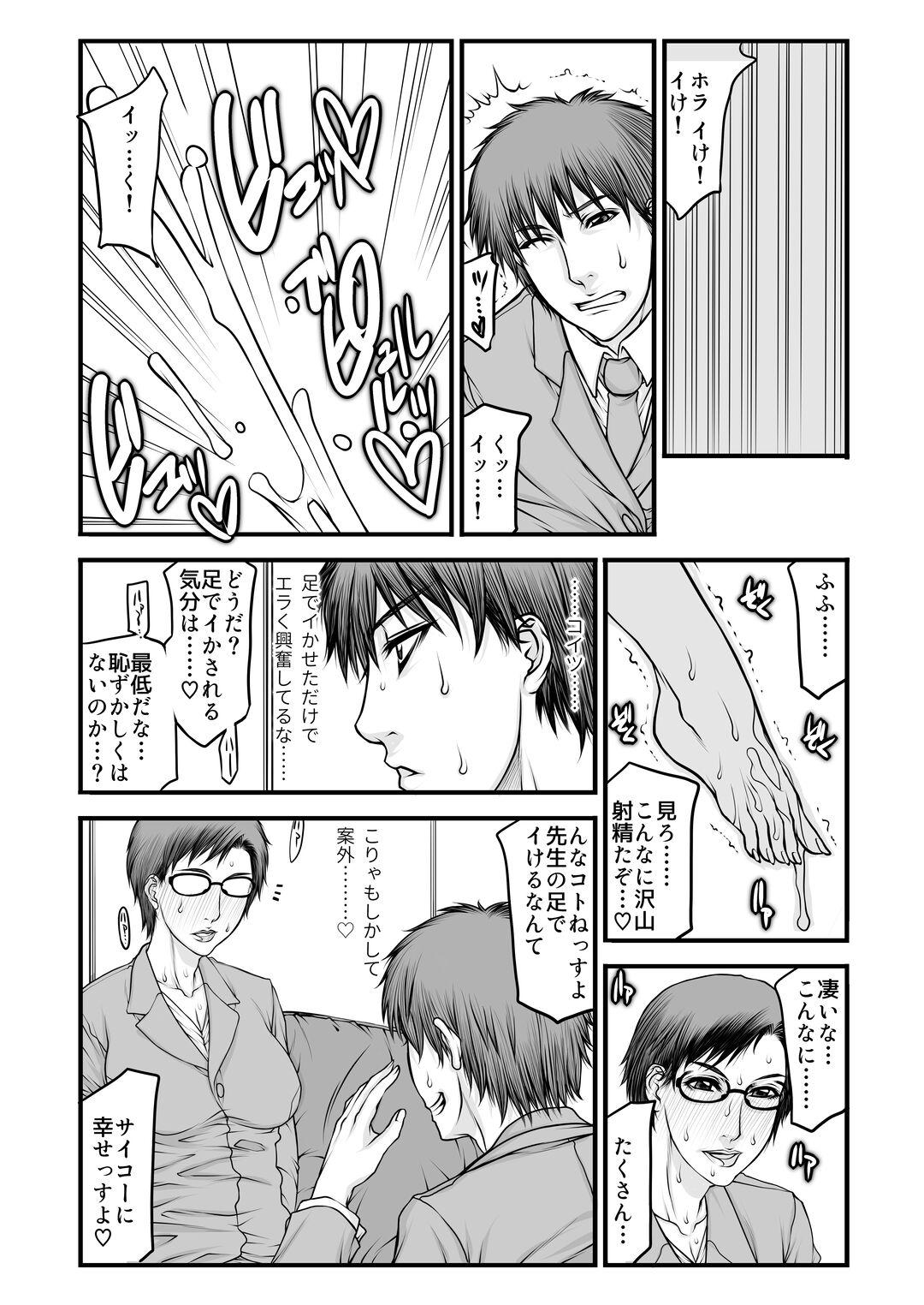 Glasses Sensei no Jijou - Original Cogida - Page 10