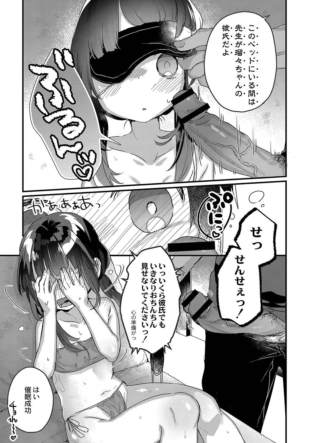 Ftvgirls Saimin Therapy Hajimemashita Passion - Page 12