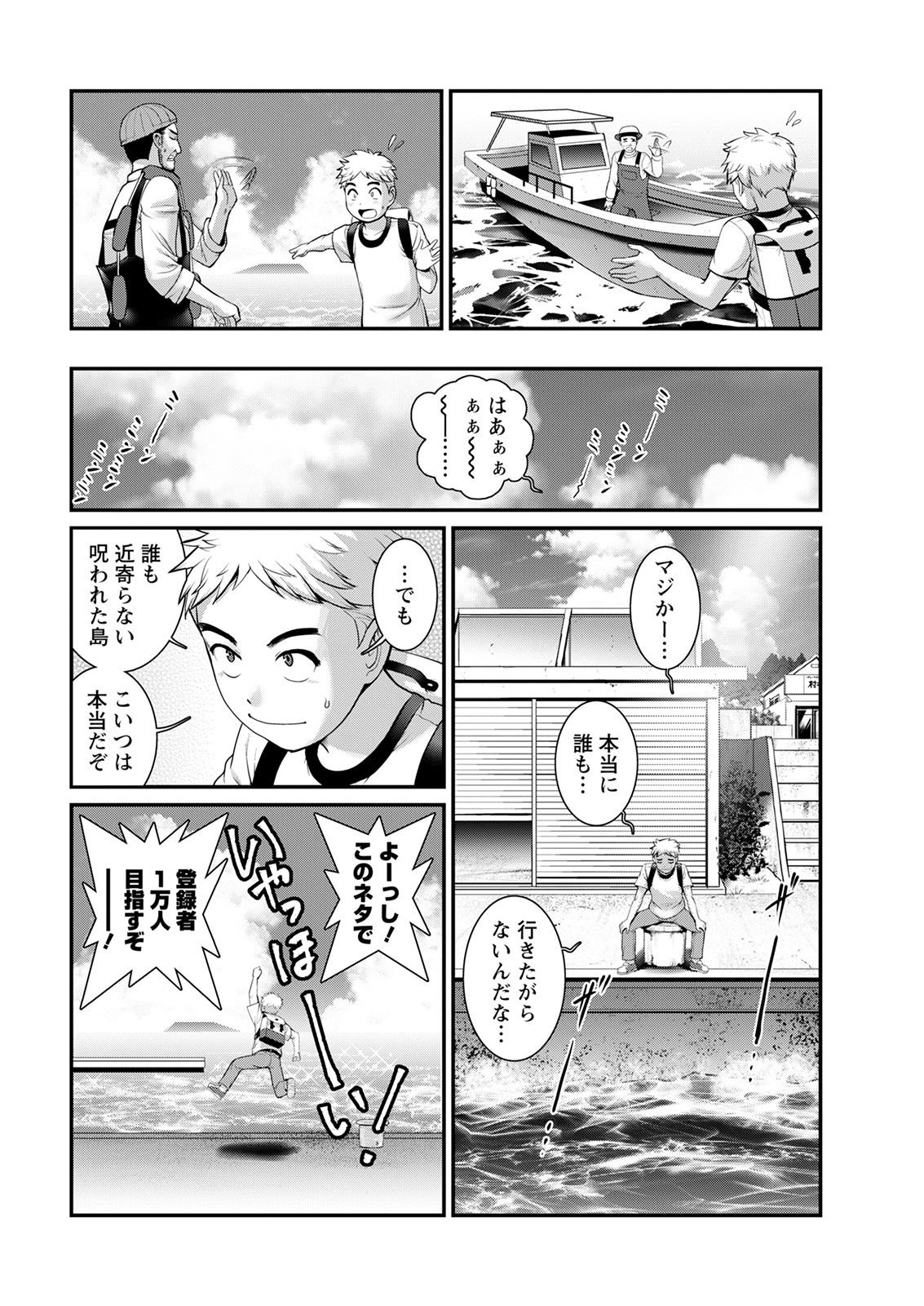 Backshots Meshibe no Sakihokoru Ch. 1-9 Safadinha - Page 10