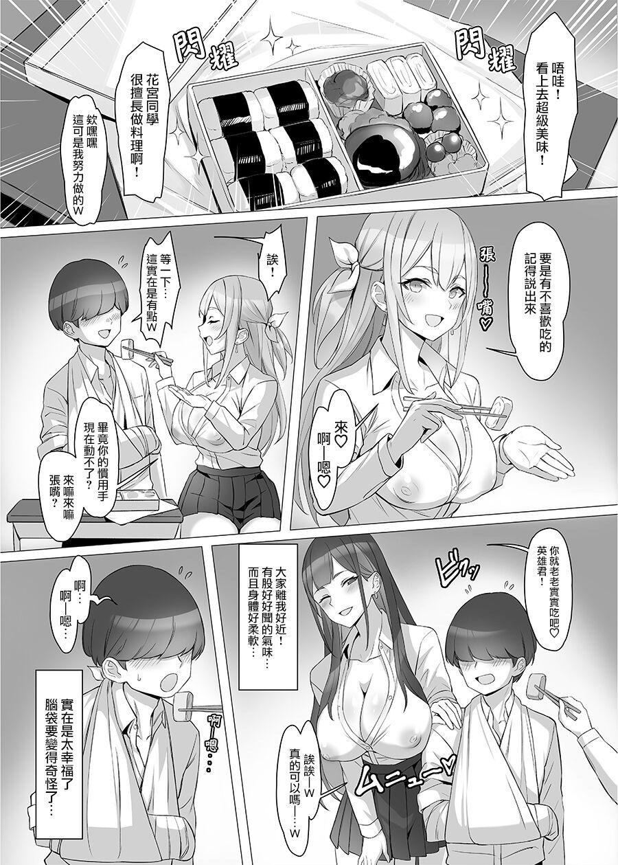 Bear Gal o Tasuketara Isekai Tenseikyuu no ReaJuu Seikatsu ga Hajimatta!? - Original Negra - Page 10