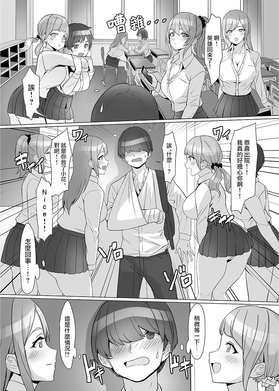 Whooty Gal o Tasuketara Isekai Tenseikyuu no ReaJuu Seikatsu ga Hajimatta!? - Original Naked Sluts - Page 7