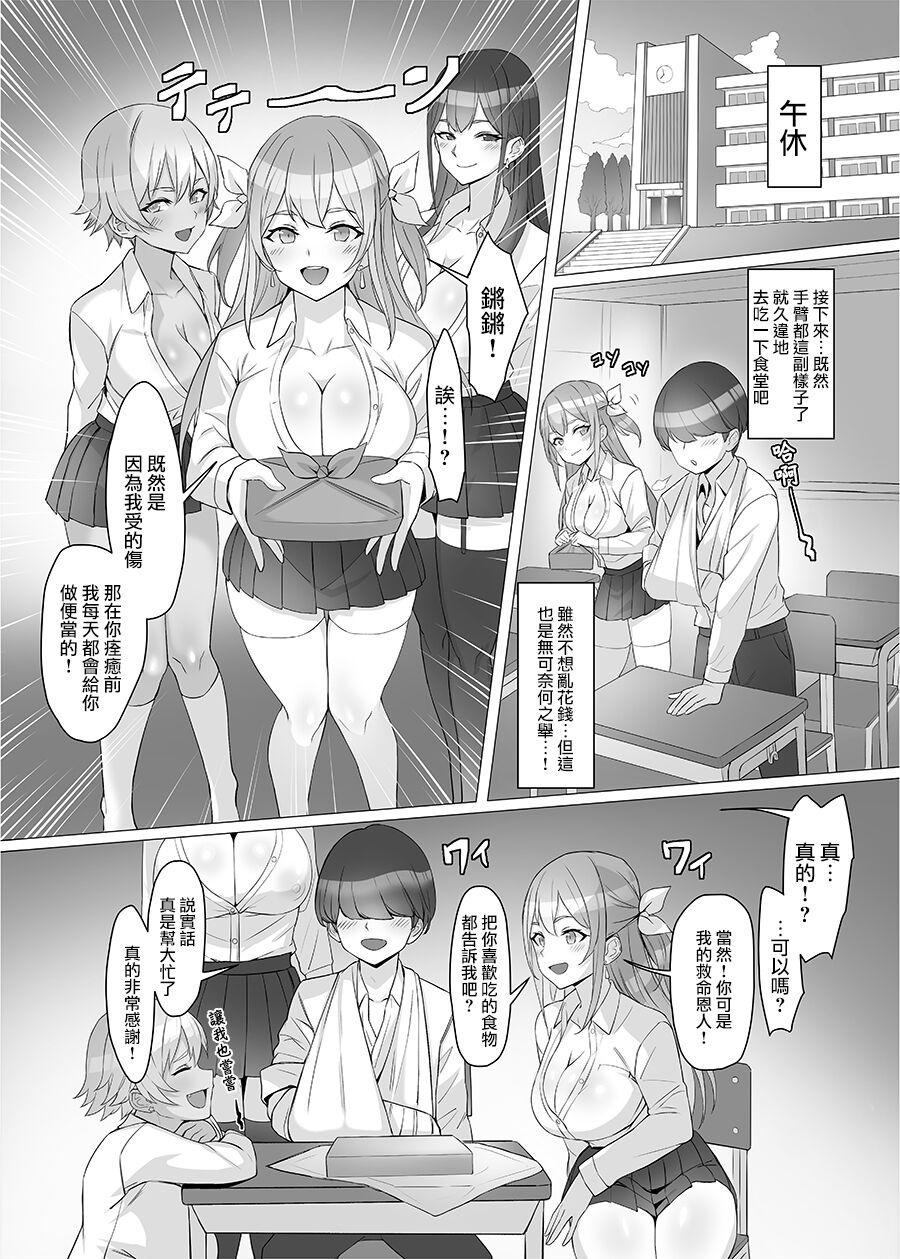 Bear Gal o Tasuketara Isekai Tenseikyuu no ReaJuu Seikatsu ga Hajimatta!? - Original Negra - Page 9