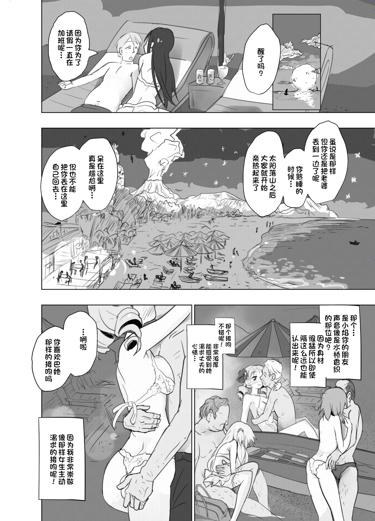 Neighbor Anata no Koto ga Daisuki na Homura-chan to Iku Shuudan Roshutsu Shinkon Ryokou Hawaii!! - Puella magi madoka magica Aunty - Page 12