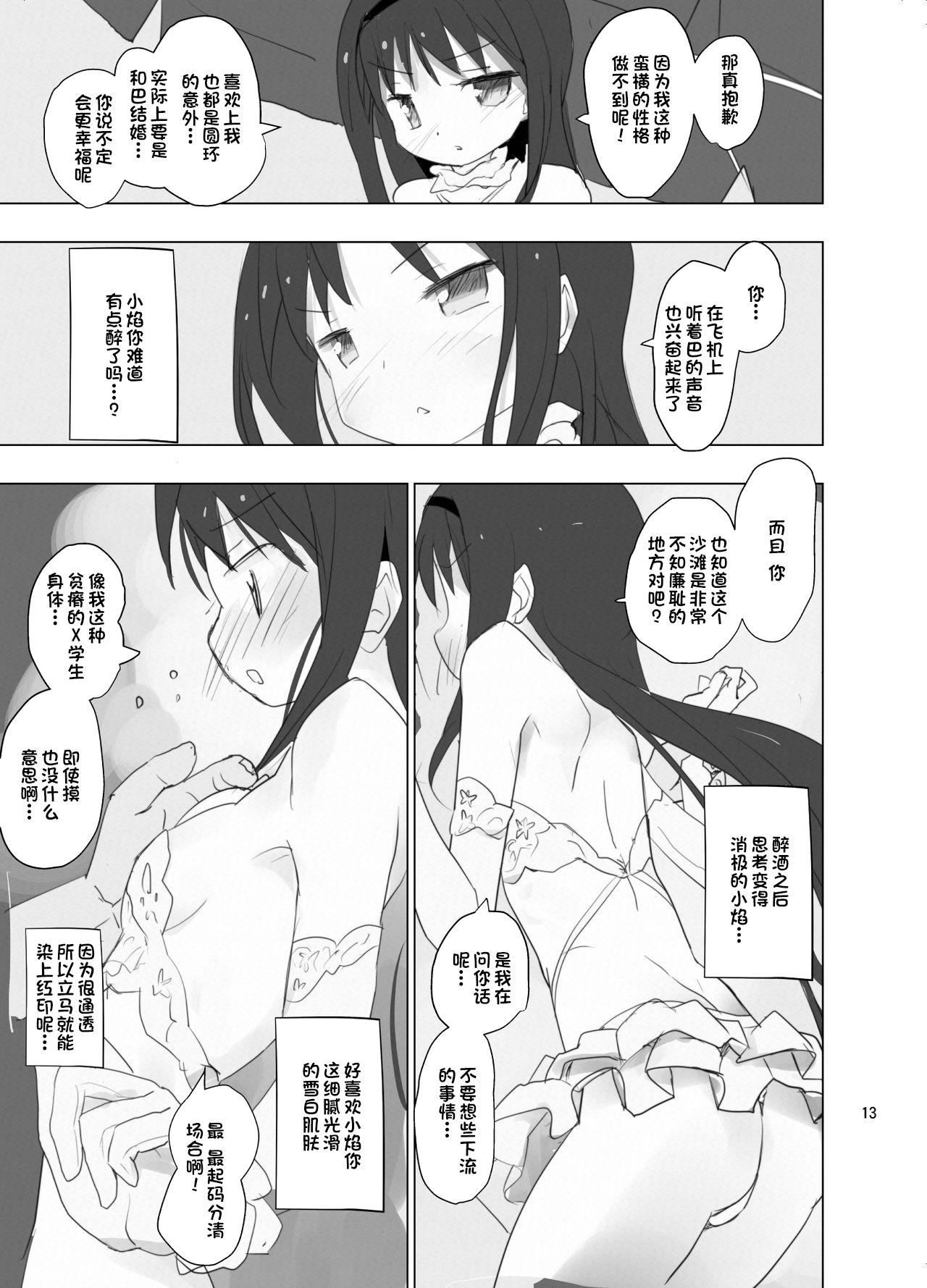 Pussyfucking Anata no Koto ga Daisuki na Homura-chan to Iku Shuudan Roshutsu Shinkon Ryokou Hawaii!! - Puella magi madoka magica Negra - Page 13