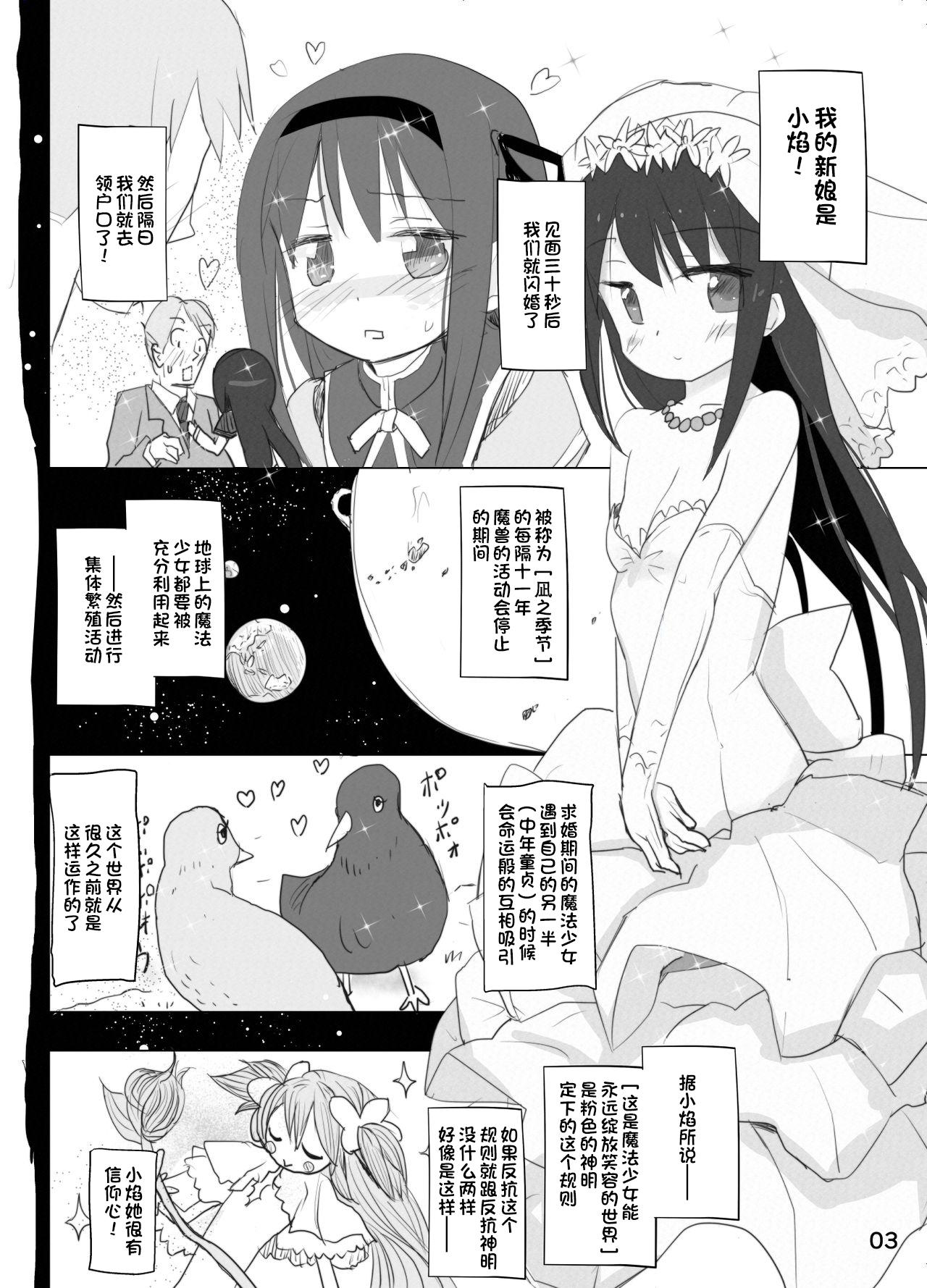 Pussyfucking Anata no Koto ga Daisuki na Homura-chan to Iku Shuudan Roshutsu Shinkon Ryokou Hawaii!! - Puella magi madoka magica Negra - Page 3