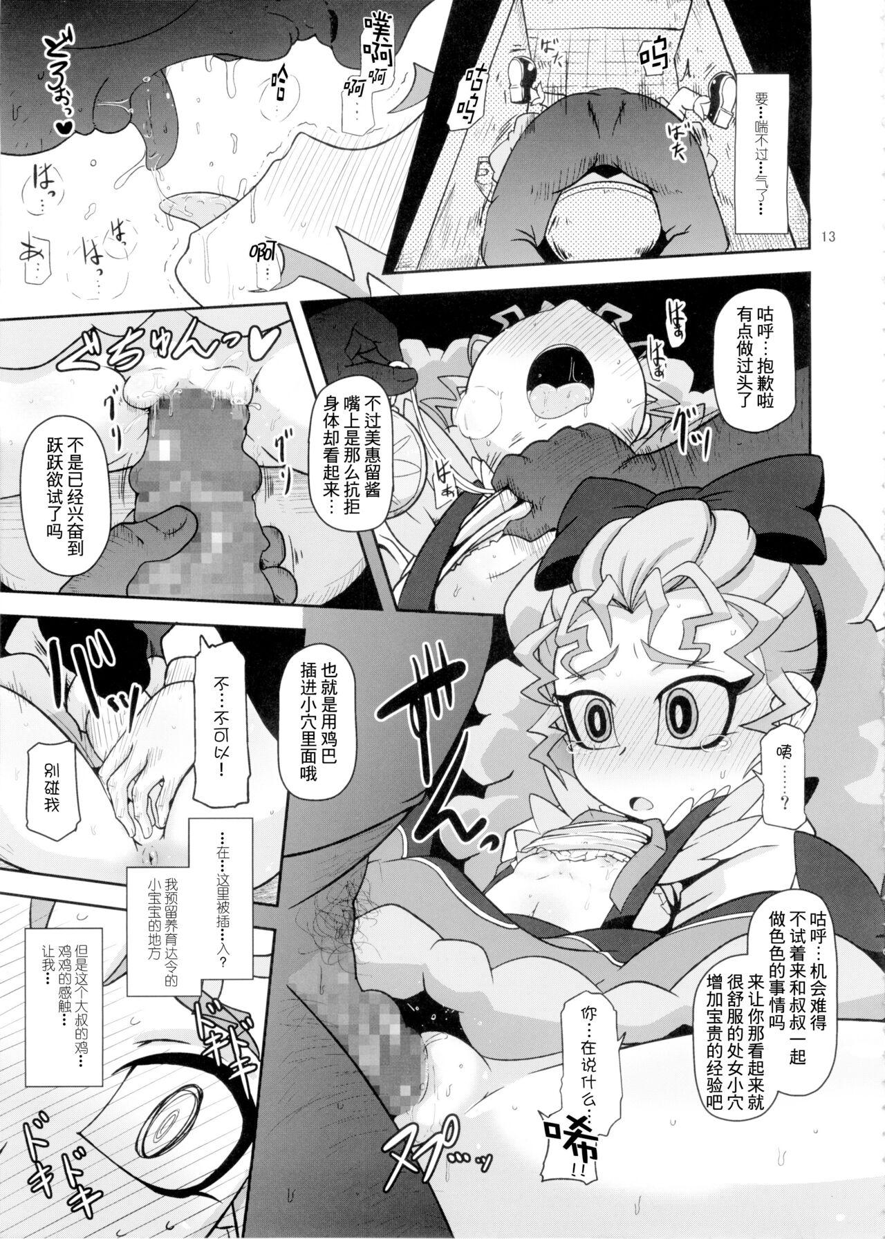 Muscle Kantsuu Machi Hatsukoi Otome - Yu gi oh arc v Athletic - Page 12