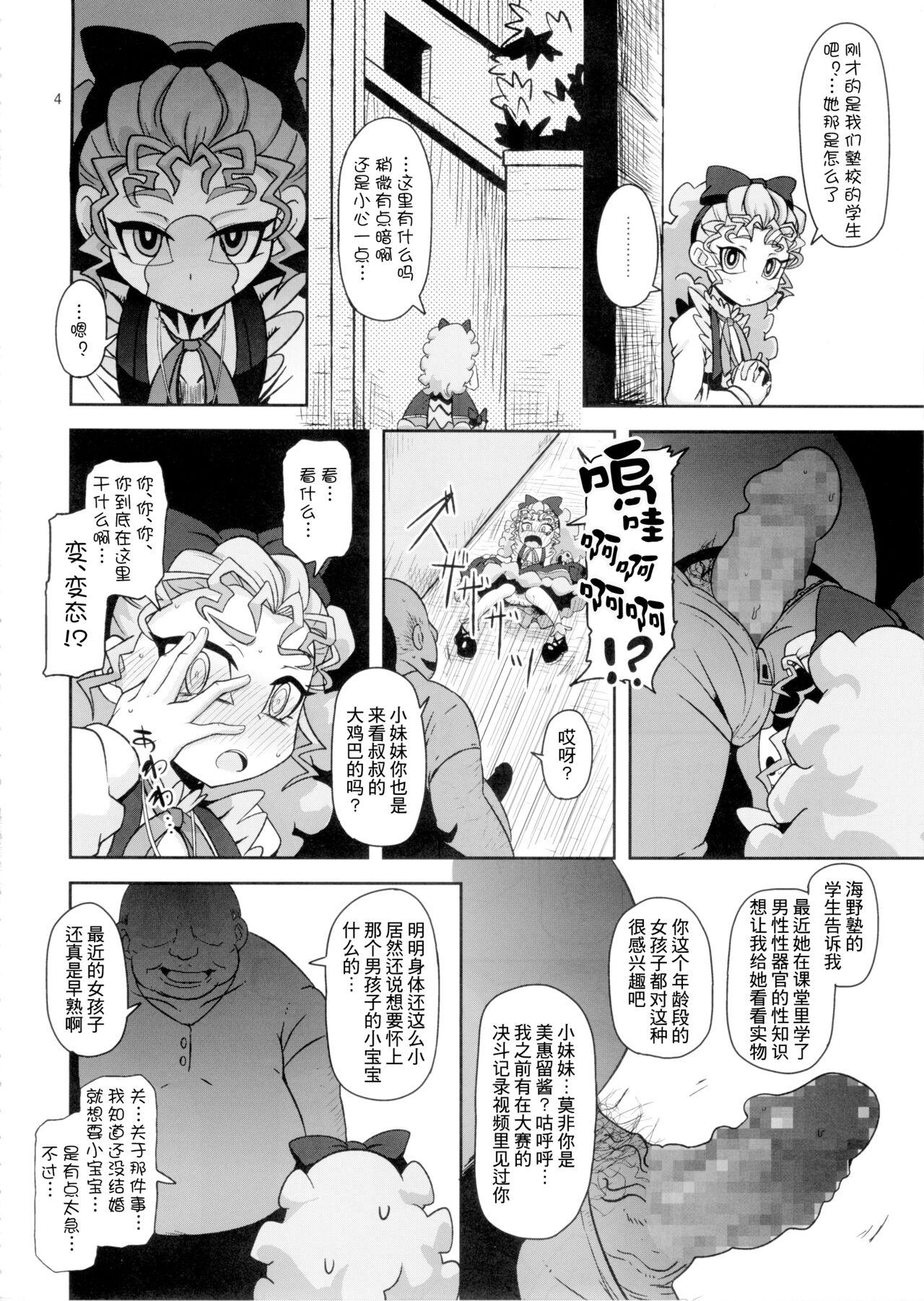 Gay Smoking Kantsuu Machi Hatsukoi Otome - Yu gi oh arc v Rico - Page 3