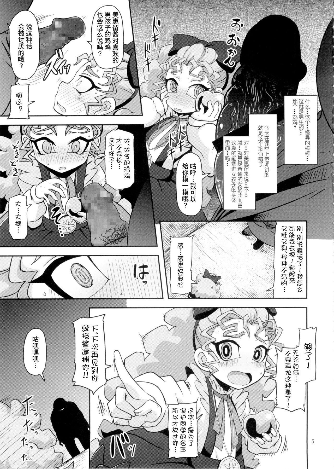 Teensex Kantsuu Machi Hatsukoi Otome - Yu gi oh arc v Redbone - Page 4