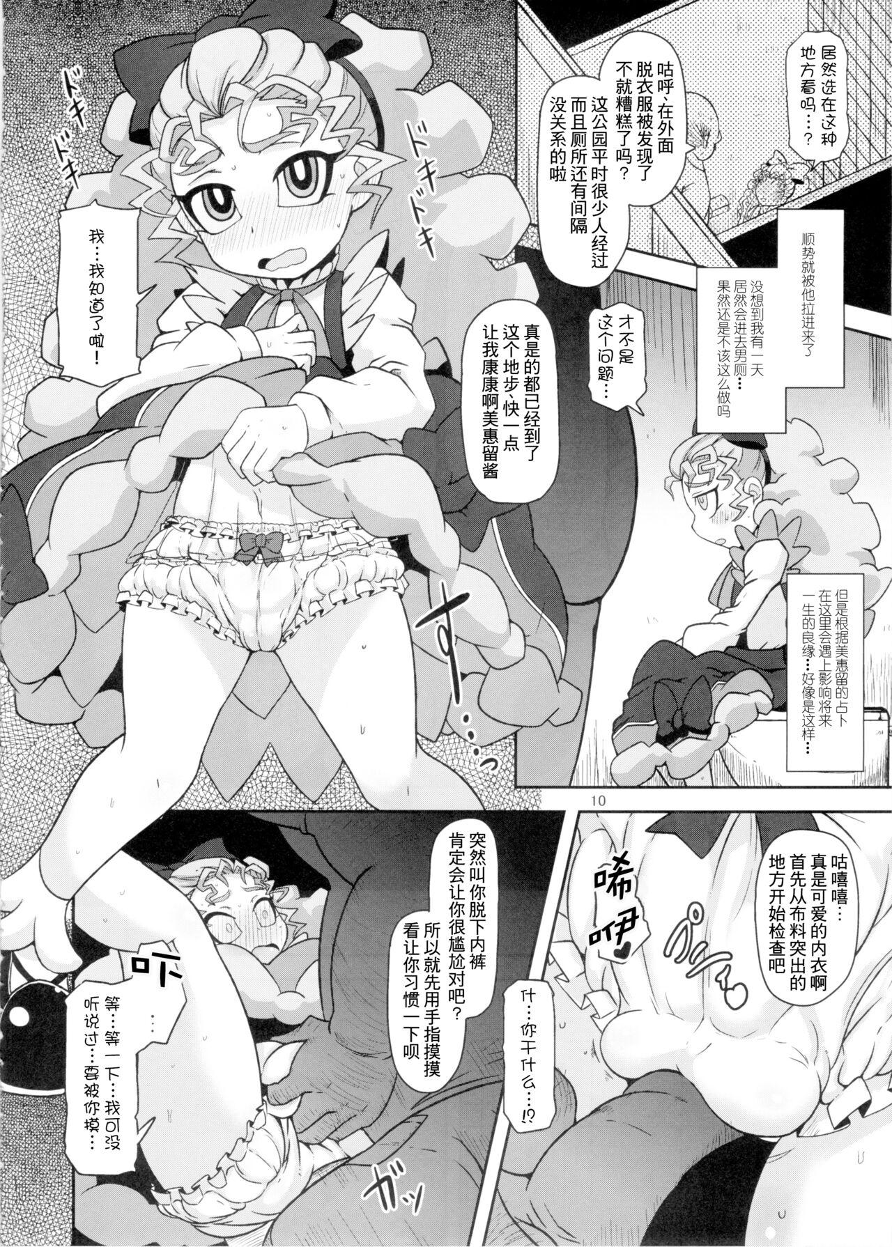 Gay Smoking Kantsuu Machi Hatsukoi Otome - Yu gi oh arc v Rico - Page 9