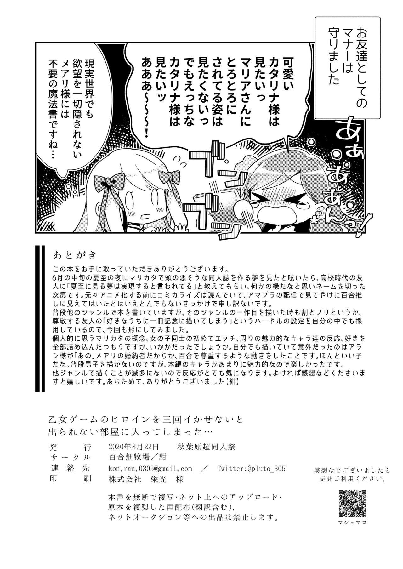 Otome Game no Heroine o 3-kai Ikasenai to Hametsu suru Heya ni Haitte Shimatta... 20