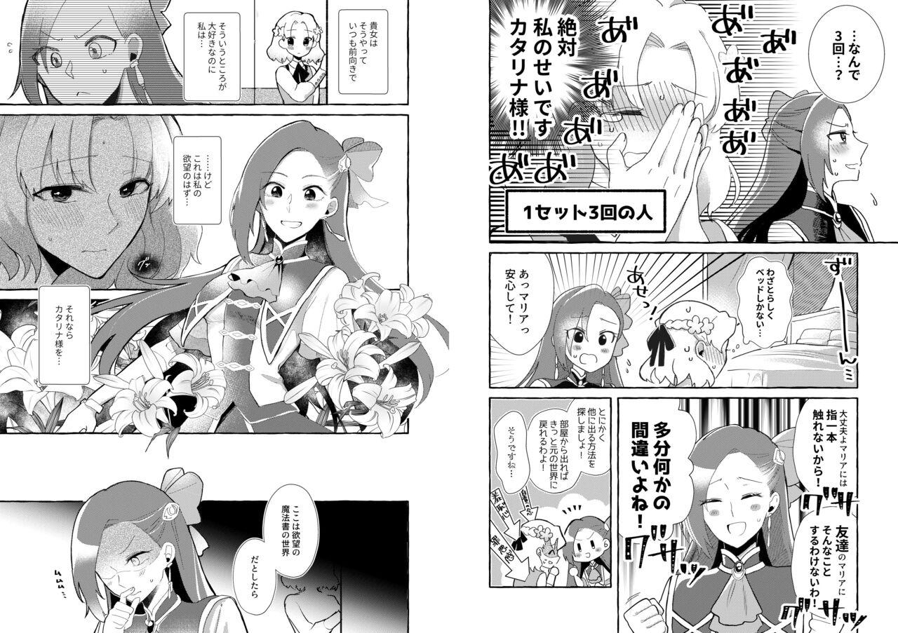 Otome Game no Heroine o 3-kai Ikasenai to Hametsu suru Heya ni Haitte Shimatta... 3
