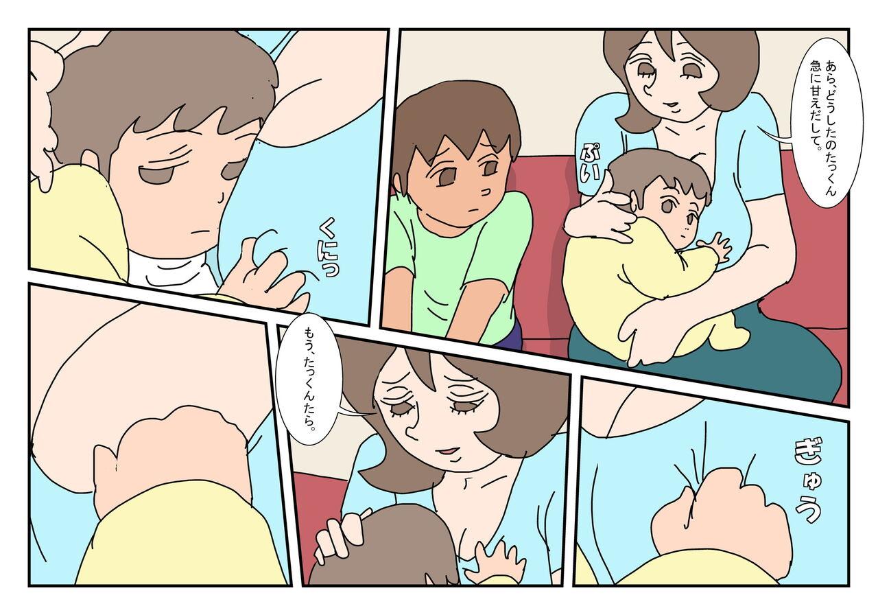 Spooning [Rakugaki] Makoto-kun Tomodachi no Okaa-san Sono 1 Girlsfucking - Page 5