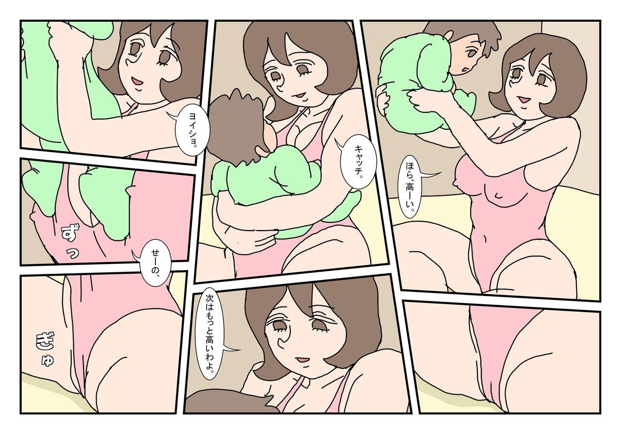 Mom [Rakugaki] Makoto-kun Tomodachi no Okaa-san Sono 3 Fucking Hard - Page 4