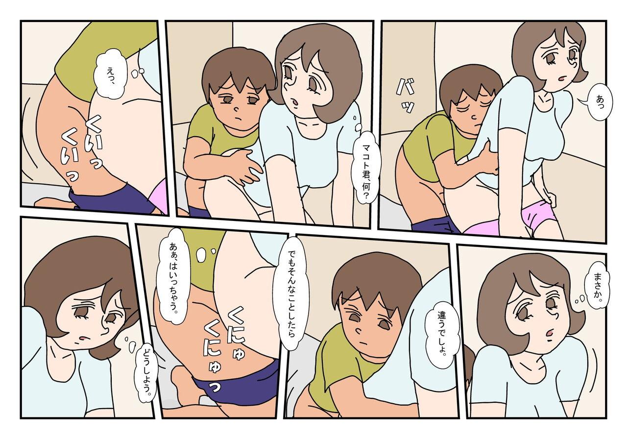 Free Amature [Rakugaki] Makoto-kun Tomodachi no Okaa-san Sono 4 Mature - Page 35
