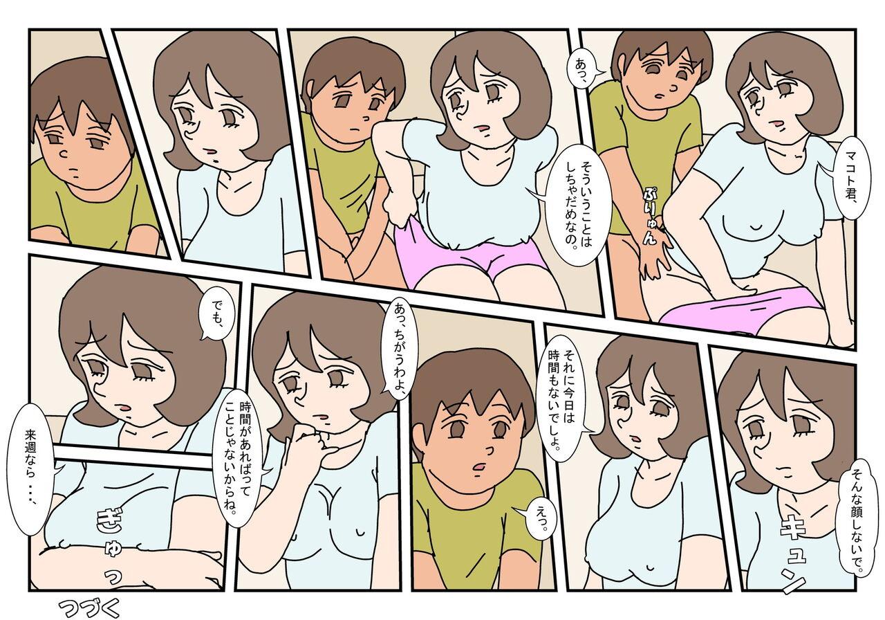 Ftvgirls [Rakugaki] Makoto-kun Tomodachi no Okaa-san Sono 4 Longhair - Page 36