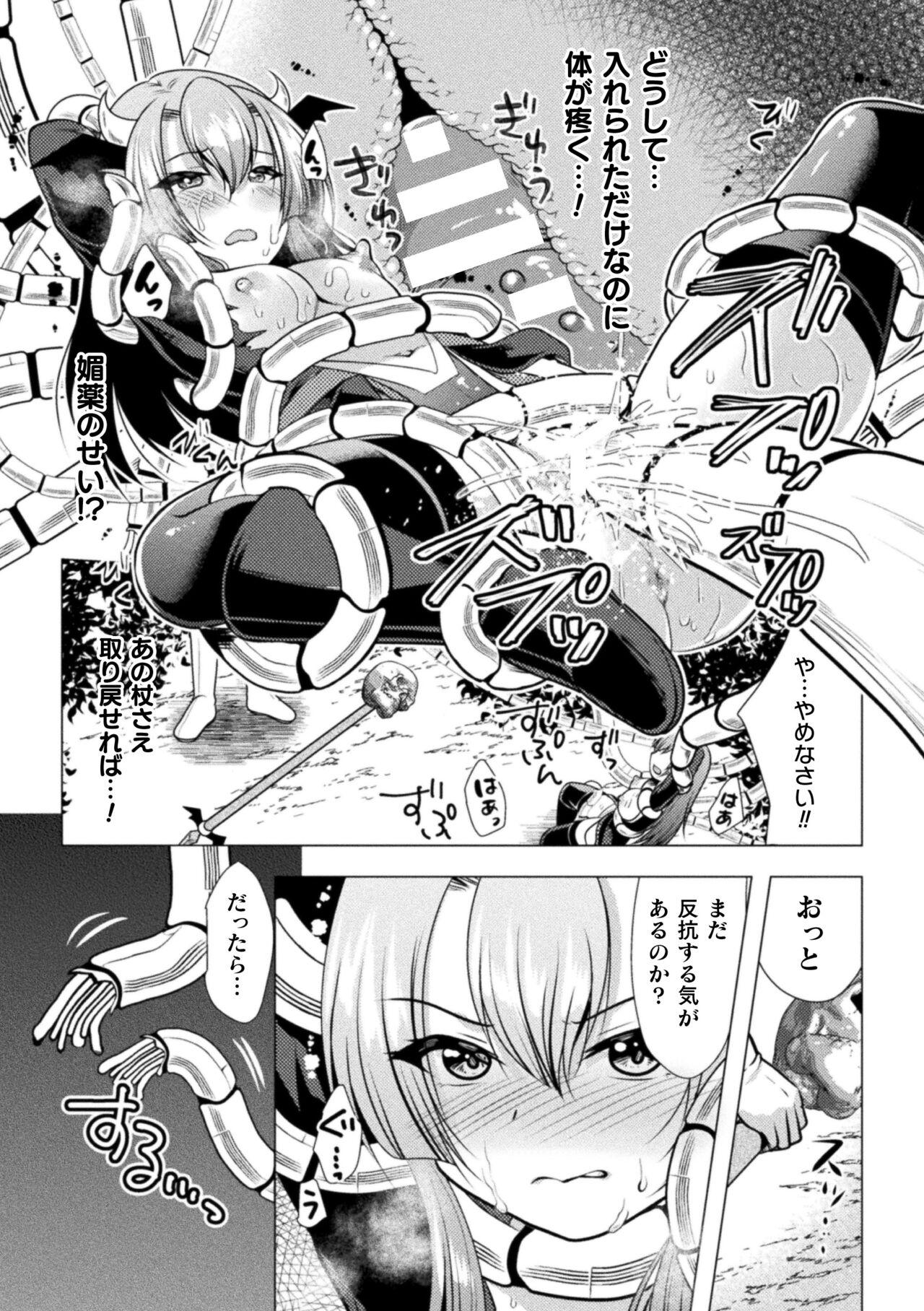 2D Comic Magazine Mesugaki Henshin Heroine Kikaikan Seisai Hijou no Wakarase Machine de Renzoku Loli Acme Vol. 3 14