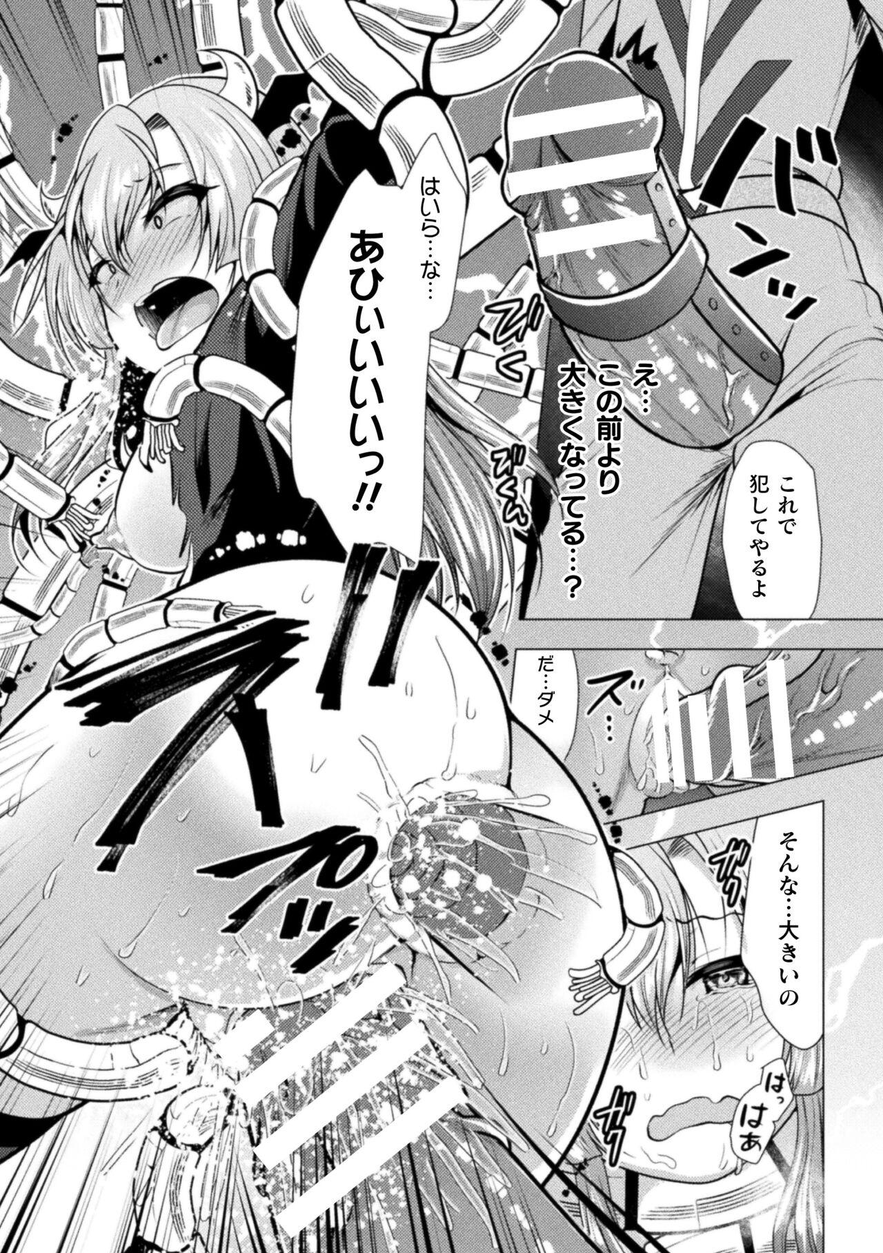 2D Comic Magazine Mesugaki Henshin Heroine Kikaikan Seisai Hijou no Wakarase Machine de Renzoku Loli Acme Vol. 3 17