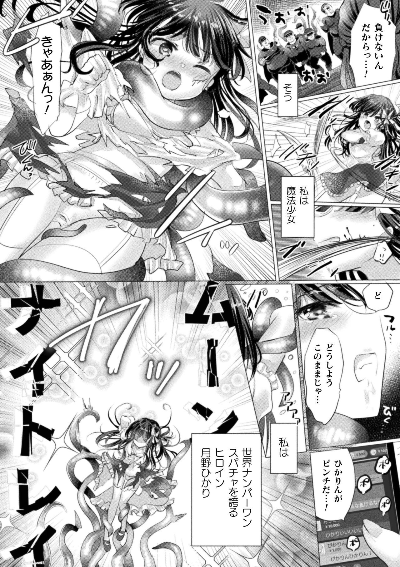2D Comic Magazine Mesugaki Henshin Heroine Kikaikan Seisai Hijou no Wakarase Machine de Renzoku Loli Acme Vol. 3 43