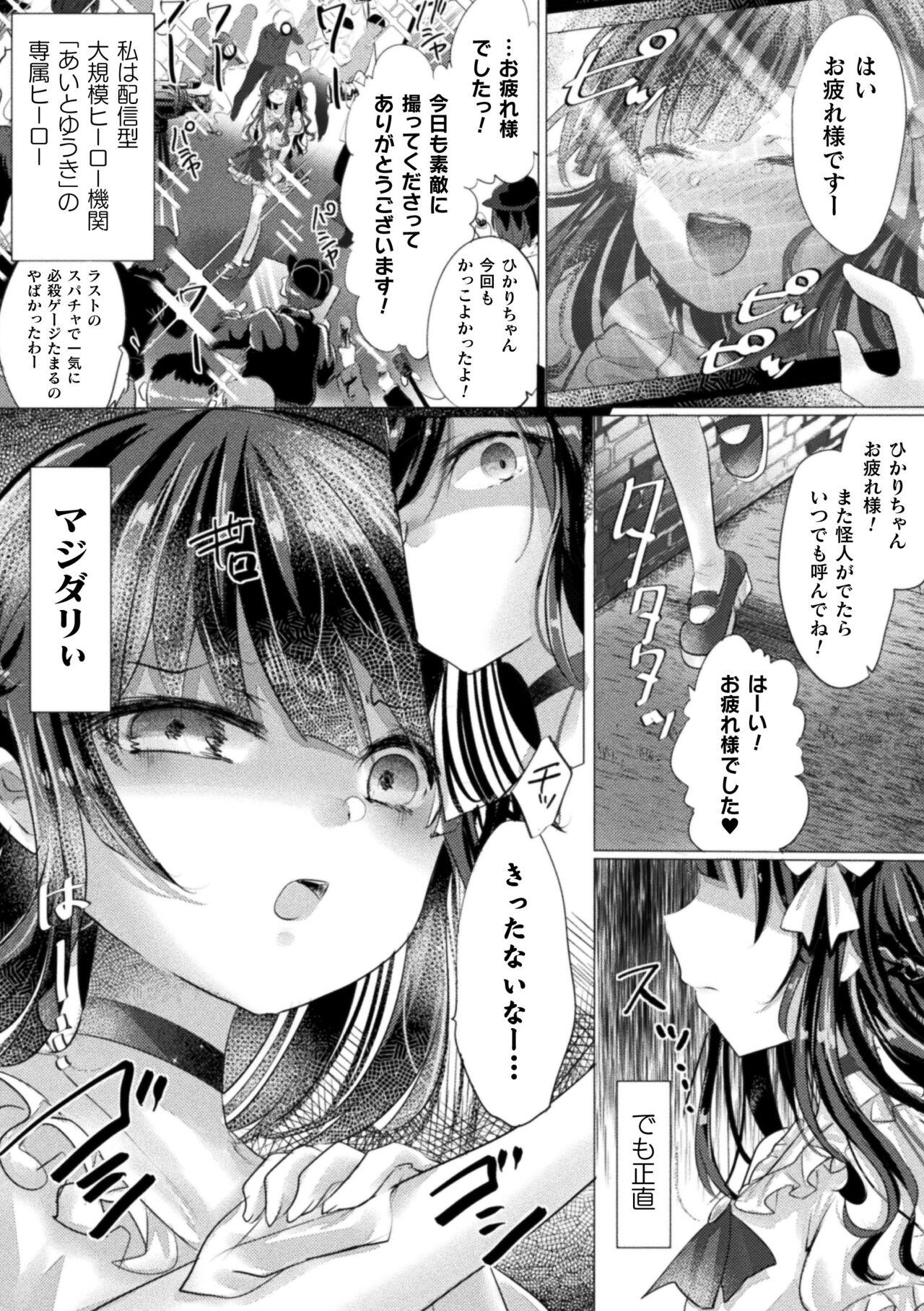 2D Comic Magazine Mesugaki Henshin Heroine Kikaikan Seisai Hijou no Wakarase Machine de Renzoku Loli Acme Vol. 3 45