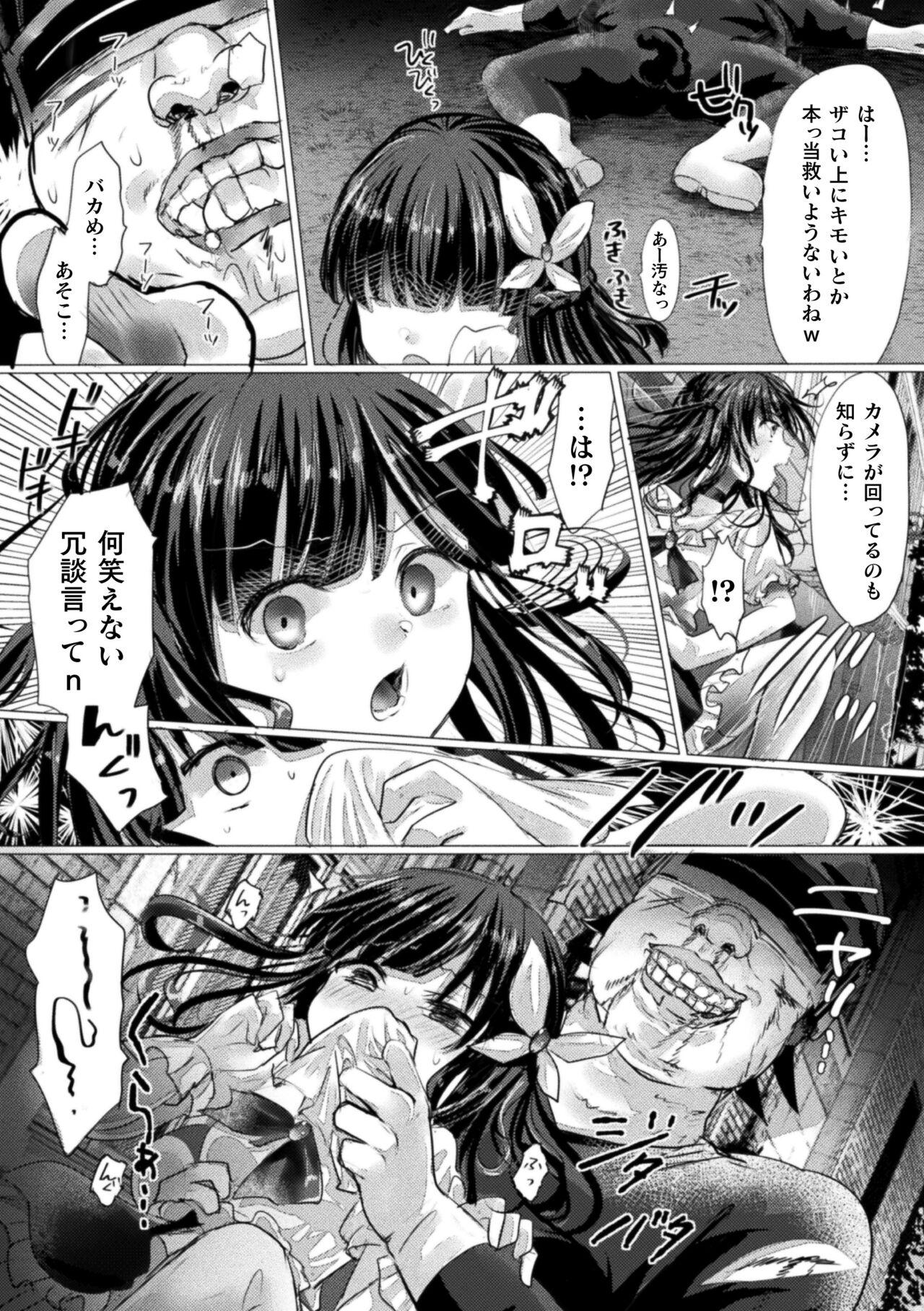 2D Comic Magazine Mesugaki Henshin Heroine Kikaikan Seisai Hijou no Wakarase Machine de Renzoku Loli Acme Vol. 3 48