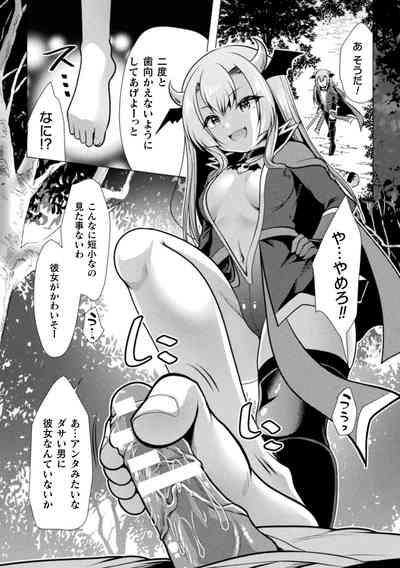 2D Comic Magazine Mesugaki Henshin Heroine Kikaikan Seisai Hijou no Wakarase Machine de Renzoku Loli Acme Vol. 3 4