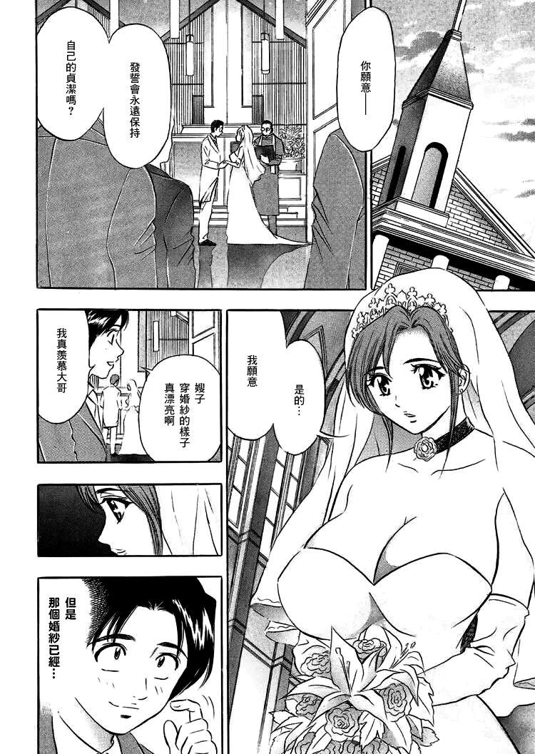 Ngentot Gishi-san no Wedding Dress Yogoshitai no wa Boku | 玷污了嫂子那身纯白婚纱的我 Outdoors - Page 2