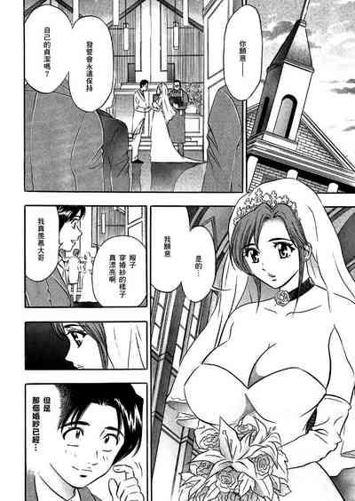Gishi-san no Wedding Dress Yogoshitai no wa Boku | 玷污了嫂子那身纯白婚纱的我 2