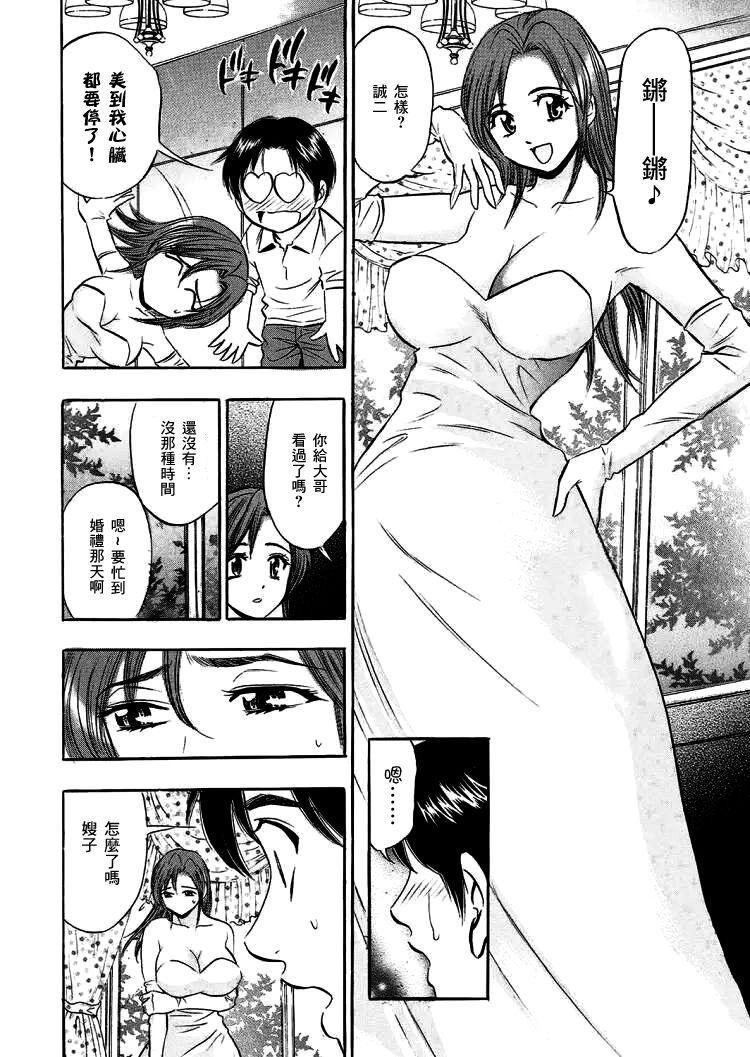 Gay Masturbation Gishi-san no Wedding Dress Yogoshitai no wa Boku | 玷污了嫂子那身纯白婚纱的我 Dutch - Page 4