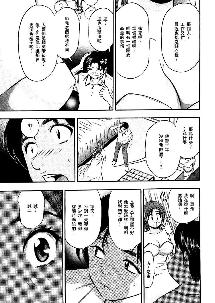 Shemale Sex Gishi-san no Wedding Dress Yogoshitai no wa Boku | 玷污了嫂子那身纯白婚纱的我 Sucks - Page 5