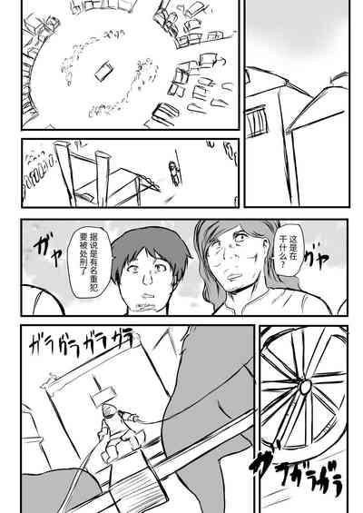 首吊り落書き漫画 2