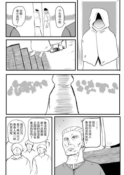 首吊り落書き漫画 3