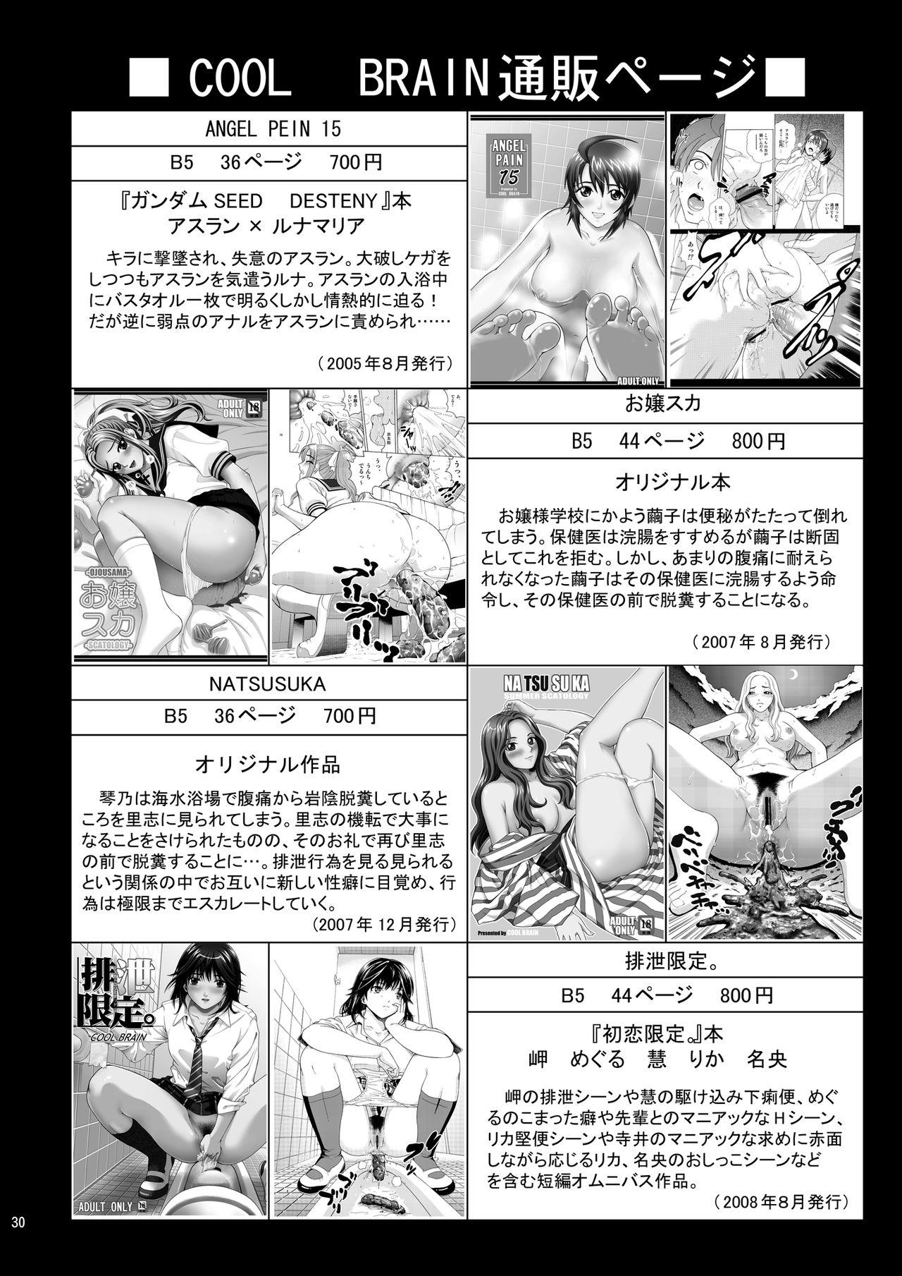 Angel Pain Extra 11 - Majimekko de suka!? 29