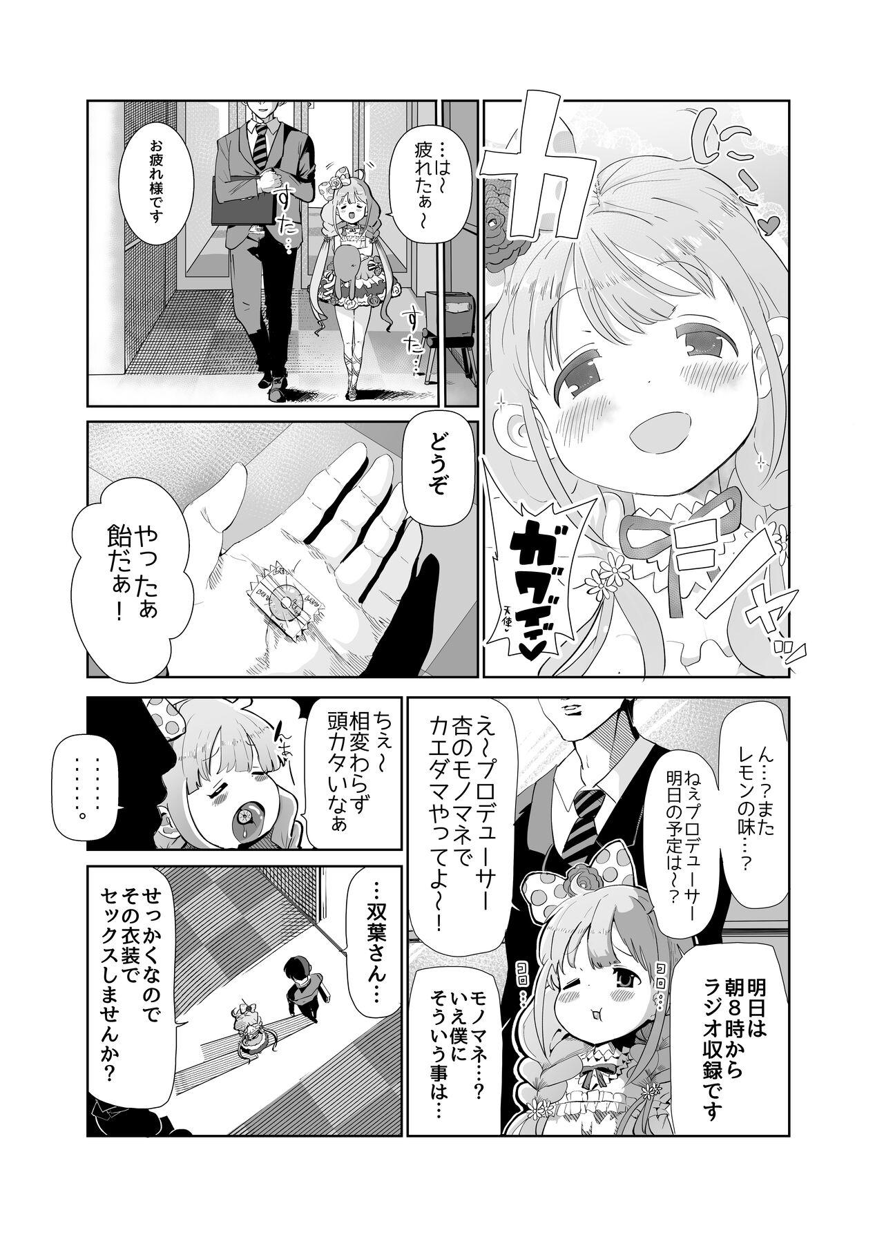 Gay Natural Anzu-chan to xxx - The idolmaster Peluda - Page 3