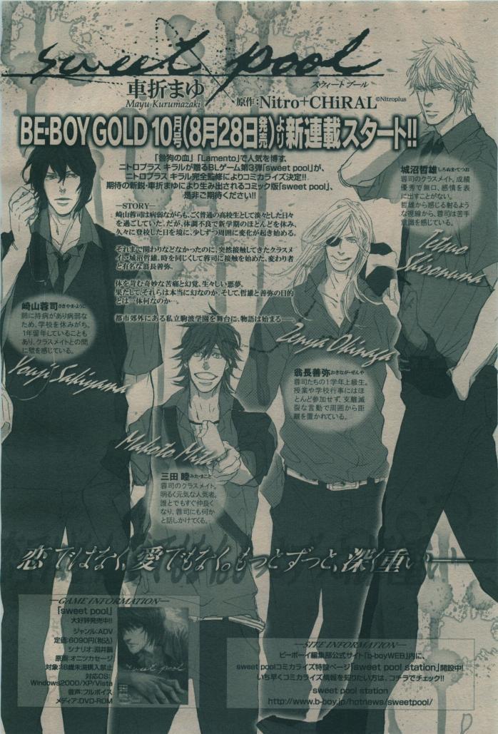BE・BOY GOLD 2009-08 381