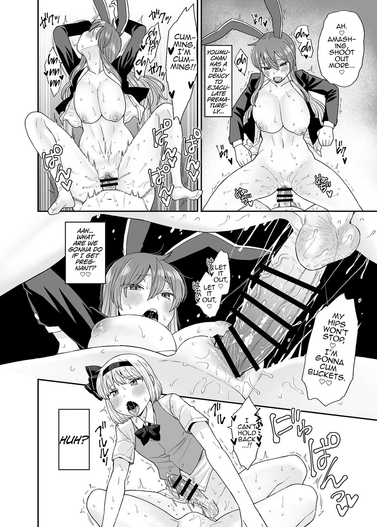 Free Amatuer Porn Udo Myon - Touhou project Pussy Fuck - Page 10