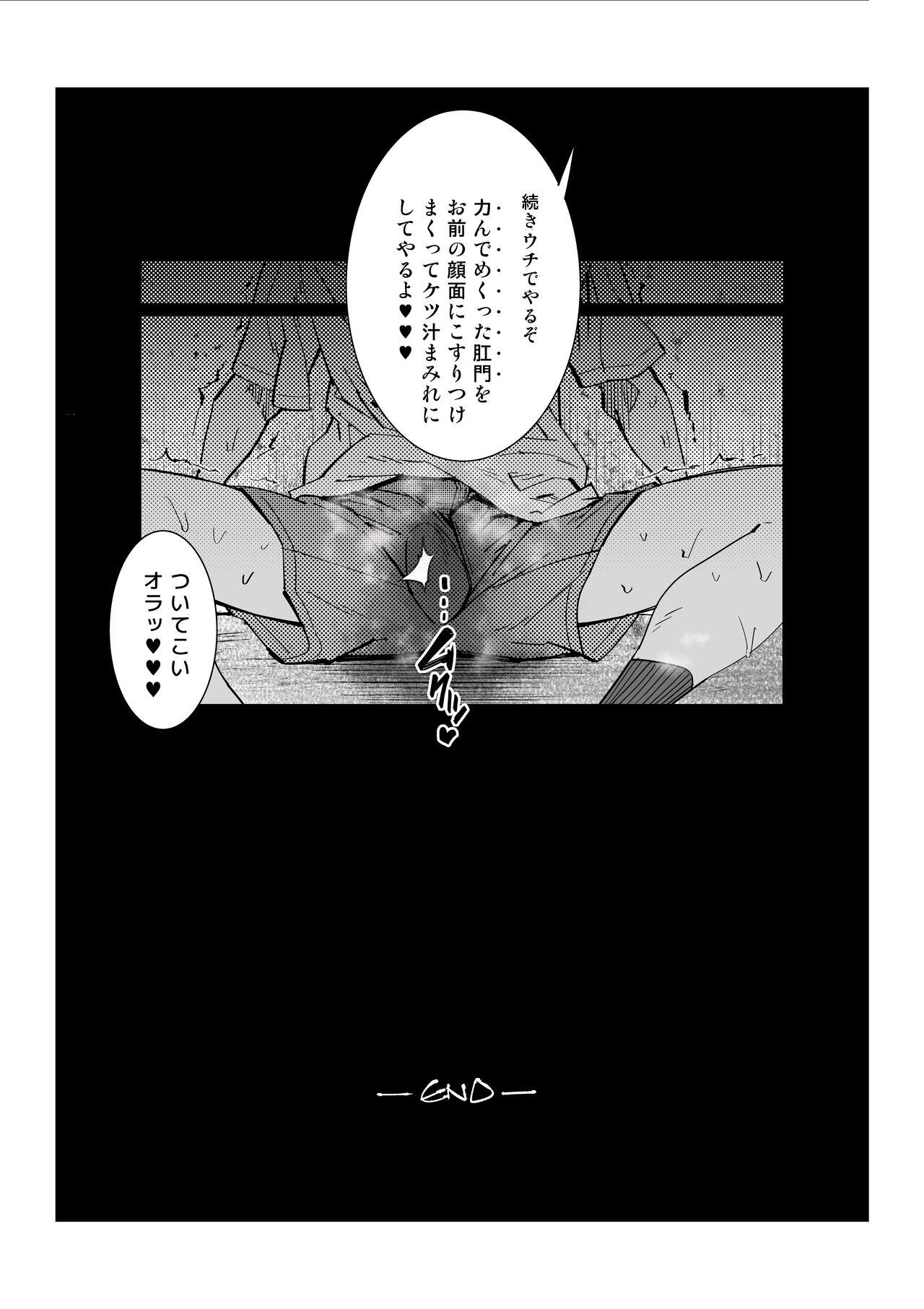 Fasutoero Manga-shu 16