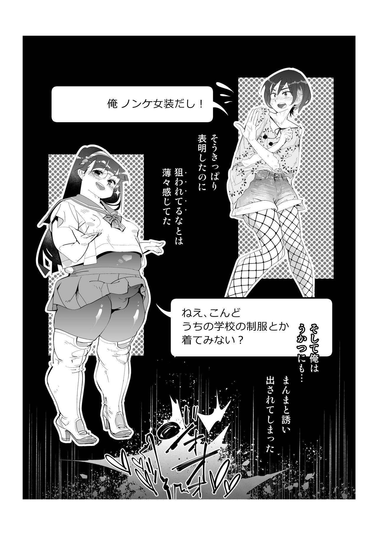 Fasutoero Manga-shu 5