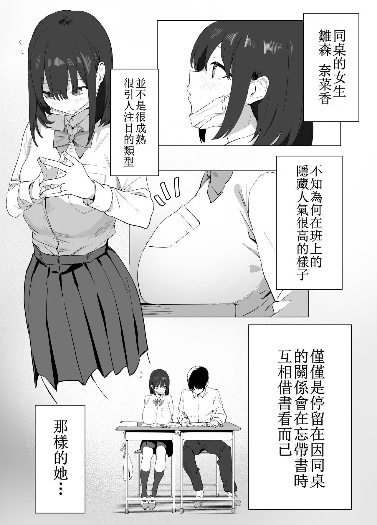 Petite Seikoui Jisshuu! Shemale Porn - Page 3