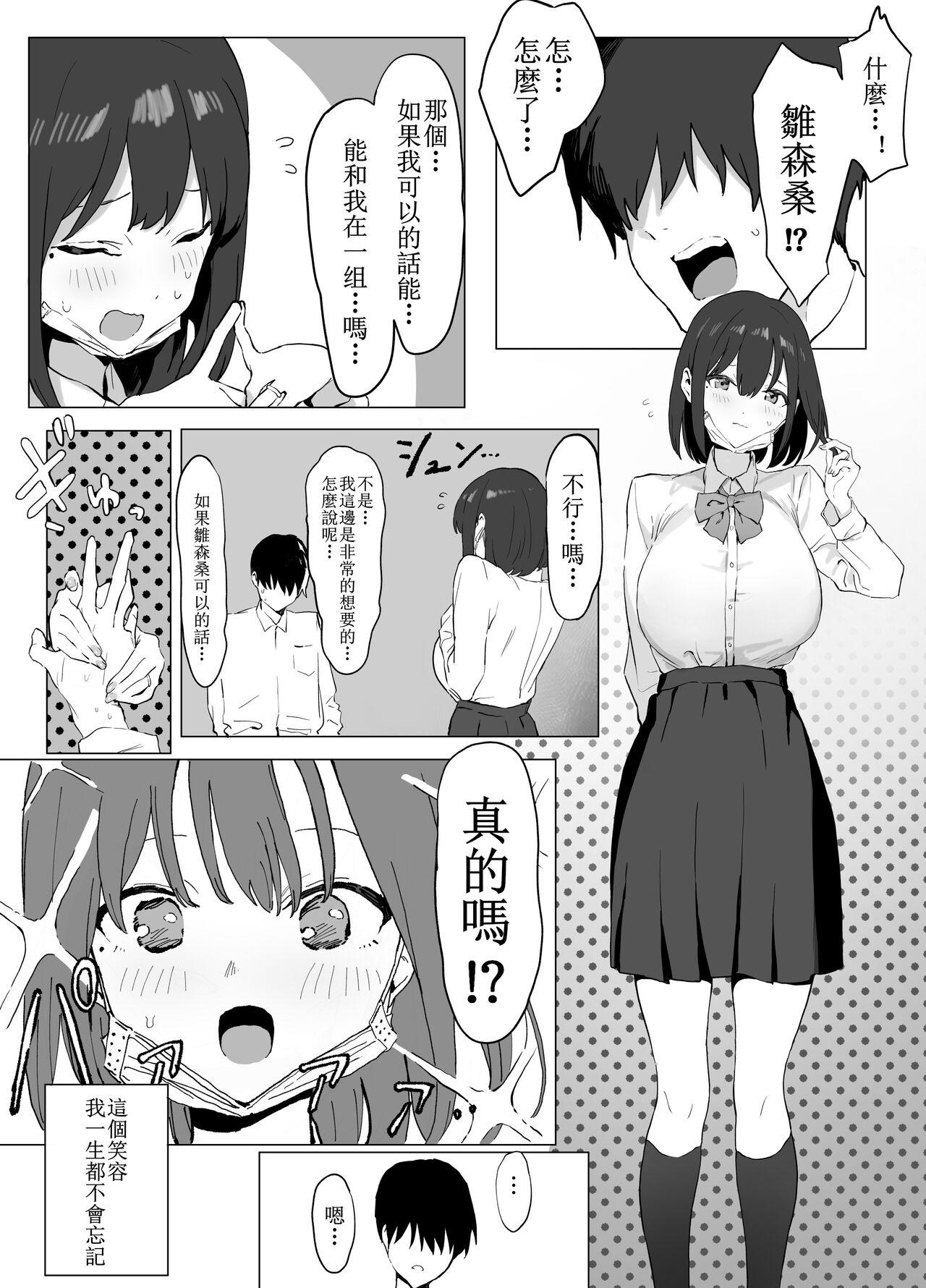 Hot Girl Pussy Seikoui Jisshuu! Roundass - Page 8